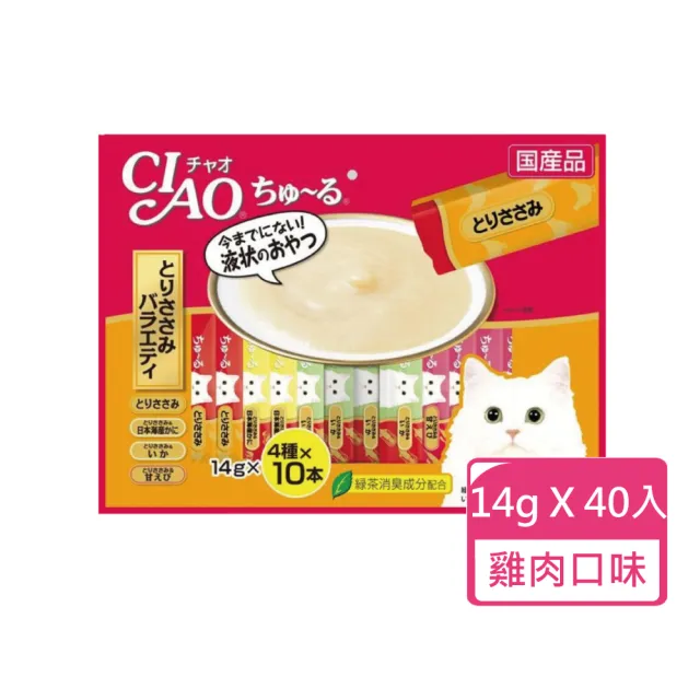 【CIAO】貓咪零食肉泥條14g*40入/包；多種口味可挑選(貓咪肉泥 貓泥 肉泥條)