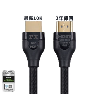 【PX 大通】HD2-1.2XC 2.1版8K超高速公對公HDMI影音傳輸線 1.2米