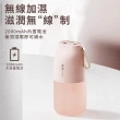 【Amywo艾美窩】雙噴頭生氧機 USB充電IT-00300(大霧量 霧化機 水氧機 生氧機 加濕器無線加濕器)
