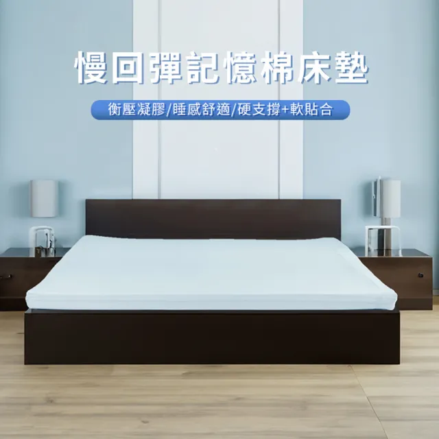 【HABABY】涼感記憶床墊 120床型上舖專用/標準單人尺寸 10公分厚度(大和防蟎布套 防螨抗菌 慢回彈)