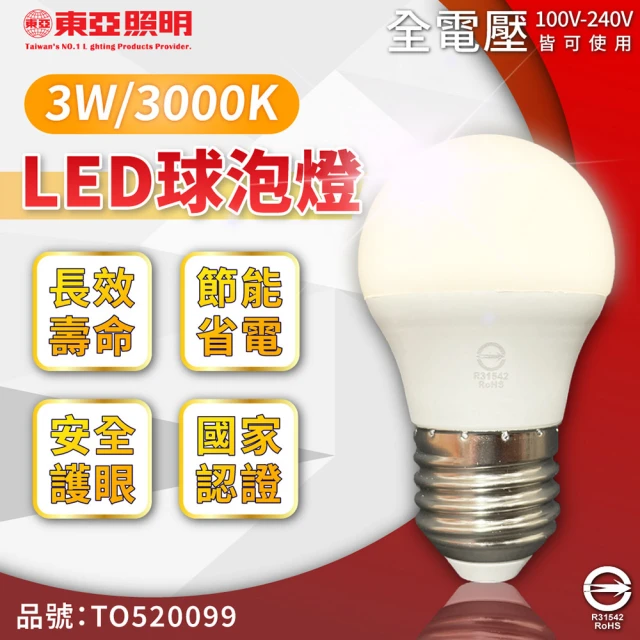 東亞 4入組 LLA017-3AALH LED 3W 3000K E27 黃光 全電壓 球泡燈 _ TO520099