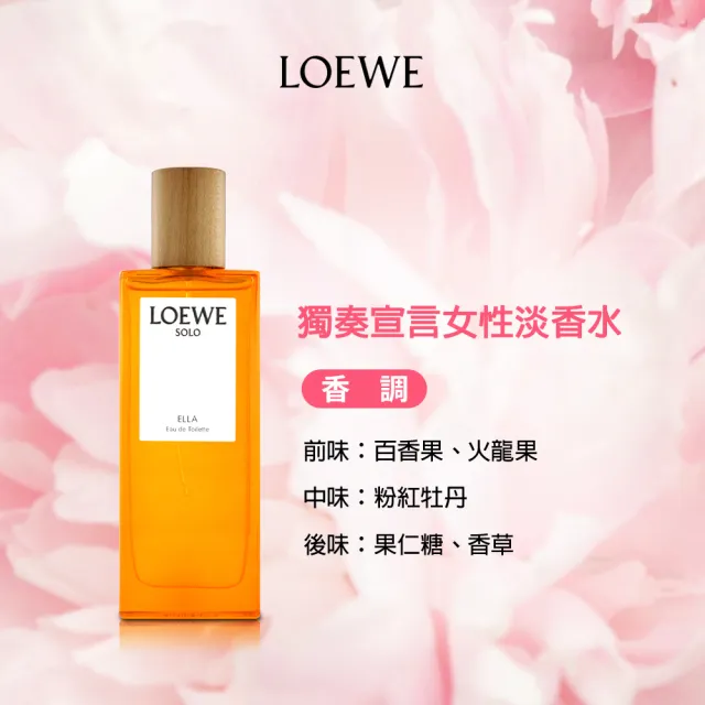 【LOEWE 羅威】獨奏宣言女性淡香水15ml(平行輸入)