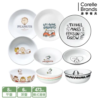 【CorelleBrands 康寧餐具】SNOOPY史努比 8吋平盤/6吋深盤/韓式湯碗-B(器型可選)