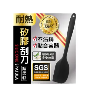 【MINONO 米諾諾】不沾鍋矽膠刮刀(歐盟食品級矽膠 RoHS檢測合格 廚房彈性耐熱矽膠烘焙刮刀廚具)