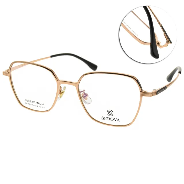 【SEROVA】復古造型多邊款眼鏡(金#SP798S C1)
