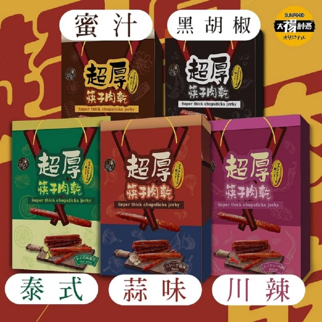 SunFood 太禓食品 祿月6 伴手禮筷子豬肉乾禮盒 任選3盒(240g/盒)