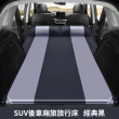 【YORI優里嚴選】汽車自動充氣床 車用充氣床(SUV專用充氣床 旅行床 充氣床墊 後車箱床墊)