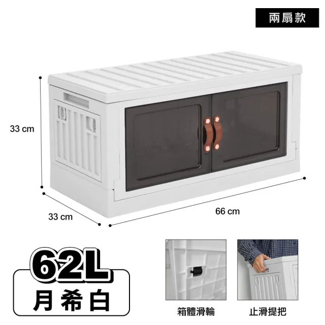 【ONE HOUSE】62L小丹尼貨櫃五開門折疊收納箱(2入)