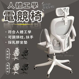 【享澄家居】人體工學電競椅-白-有頭枕(sc4113)(電競椅/電腦椅/辦公椅)