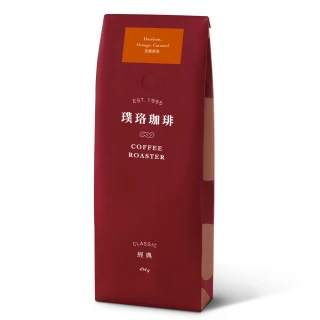 【璞珞珈琲】經典系列-焦糖榛果中烘焙咖啡豆454g/袋