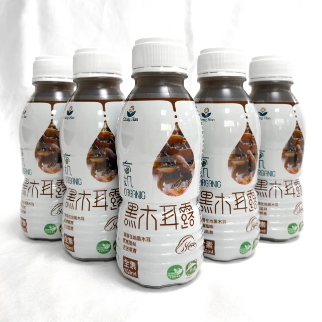 誠漢嚴選 挑戰市場第一品牌誠漢有機黑木耳露24瓶(350ml/瓶)