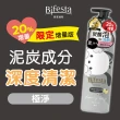 【Bifesta 碧菲絲特 官方直營】碳酸泡洗顏增量版216g(帕恰狗大耳狗2款任選)