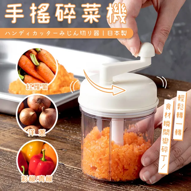 【下村工業】日本小型碎菜機(碎菜機/不銹鋼/料理用具)