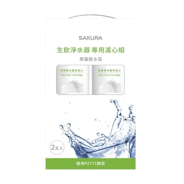 SAKURA櫻花牌 F9001 櫥下型冰水機，提供清涼冰水，臺灣原廠製造，儲水總容量7公升以下，適閤家庭及辦公使用。電壓110V、頻率50Hz以下、消耗功率200W以下，高效省電。保固1年，BSMI許可字號R51085，安全可靠。材質、重量、尺寸及各儲水容量依原廠規格，安裝簡易，帶來舒適飲水體驗。