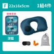 【FAV】1組4件/旅行靠枕/型號:M315(頭枕/按壓充氣枕/頸枕/U型枕)