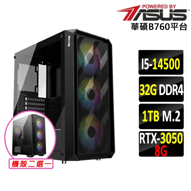 華碩平台 i5十四核GeForce RTX 3050{璃殤戮