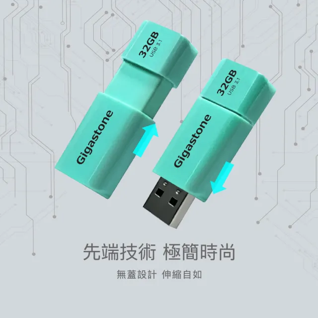 【GIGASTONE 立達】64GB USB3.1/3.2 Gen1 極簡滑蓋隨身碟 UD-3202綠(64G USB3.2高速隨身碟)