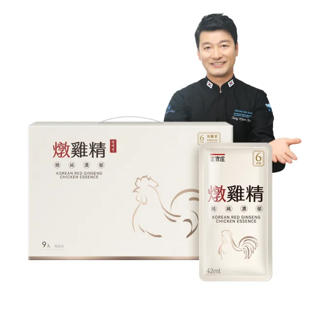 【正官庄】高麗蔘燉雞精 2盒組 (42mlx9包/盒)-膠原蛋白 補氣 養妍 胺基酸 滋補