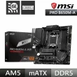 【MSI 微星】U+板組合 Ryzen7 7800X 3D 8核心處理器 ★ PRO B650M-A WIFI 主機板