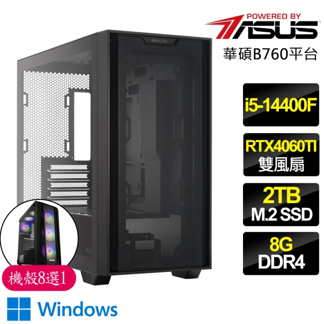 華碩平台華碩平台 i5十核 RTX4060TI WiN11{東西}電競電腦(i5-14400F/B760/8G D4/2TB)