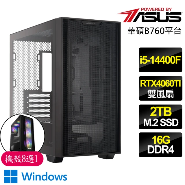 華碩平台華碩平台 i5十核 RTX4060TI WiN11{南北}電競電腦(i5-14400F/B760/16G D4/2TB)