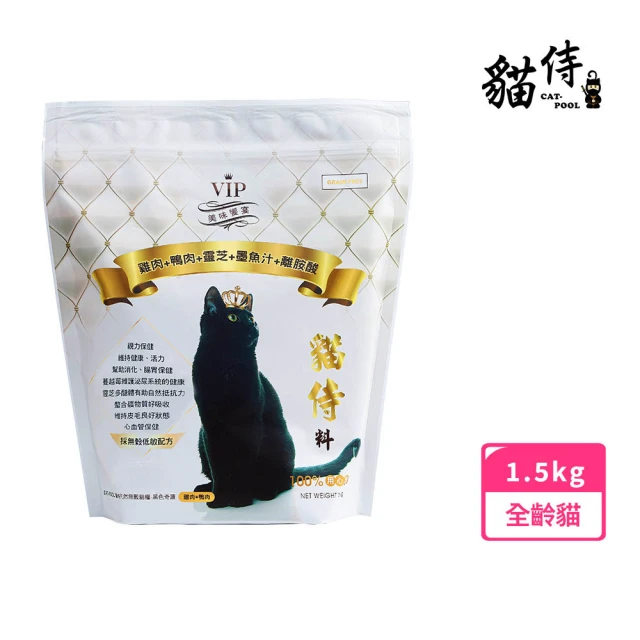 Catpool 貓侍 天然無穀貓糧1.5KG-雞肉+鴨肉+靈芝+墨魚汁+離胺酸(白貓侍)