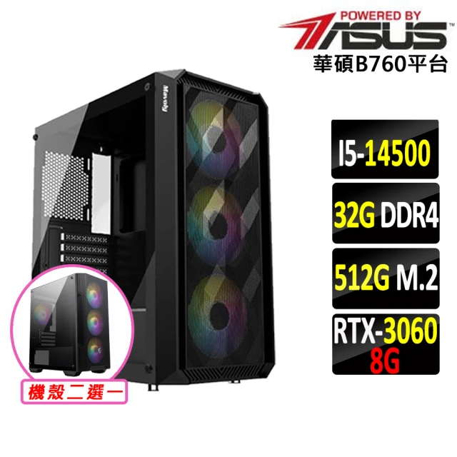 華碩平台 i5十四核GeForce RTX 3060{倒刺邈X}電競機(I5-14500/B760/32G/512G)