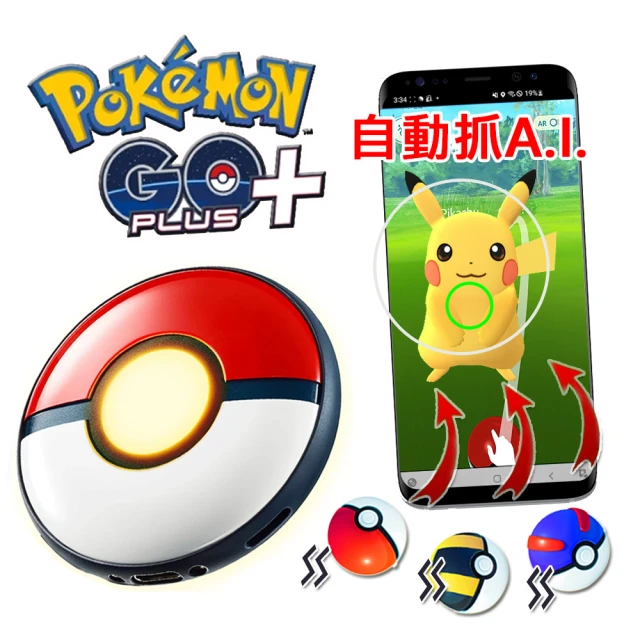 POKEMON 精靈寶可夢 Pokemon GO Plus+寶可夢 睡眠精靈球升級版二代(自動抓威力加強版)