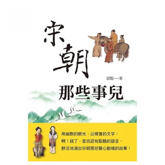 喵的歷史哪有那麼難（套書1-2）：（限量贈品喵的歷史人物戰鬥