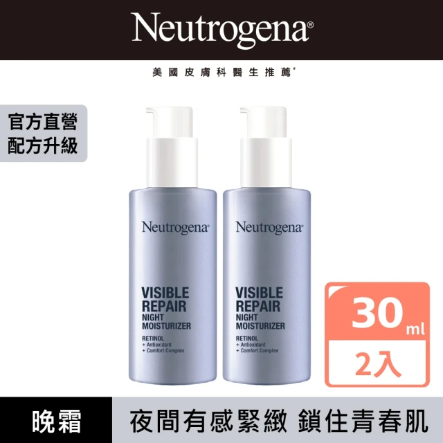 Neutrogena 露得清 肌緻新生A醇精華30ml+乳霜
