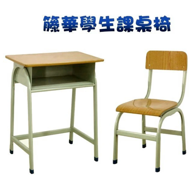 藍色的熊 籐華學生課桌椅(補習班 補習桌 補習椅 學生桌 學生椅 書桌 鐵桌 鐵椅)