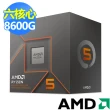 【AMD 超微】U+板組合 Ryzen 5-8600G 六核心處理器+微星B650 GAMING PLUS WIFI 主機板