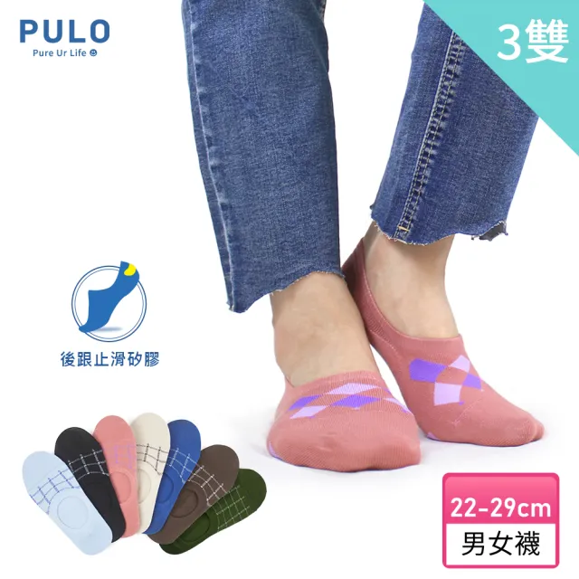【PULO】3雙組 純棉英倫格線隱形襪(男女襪/隱形襪/低口襪/船襪/襪/襪子)