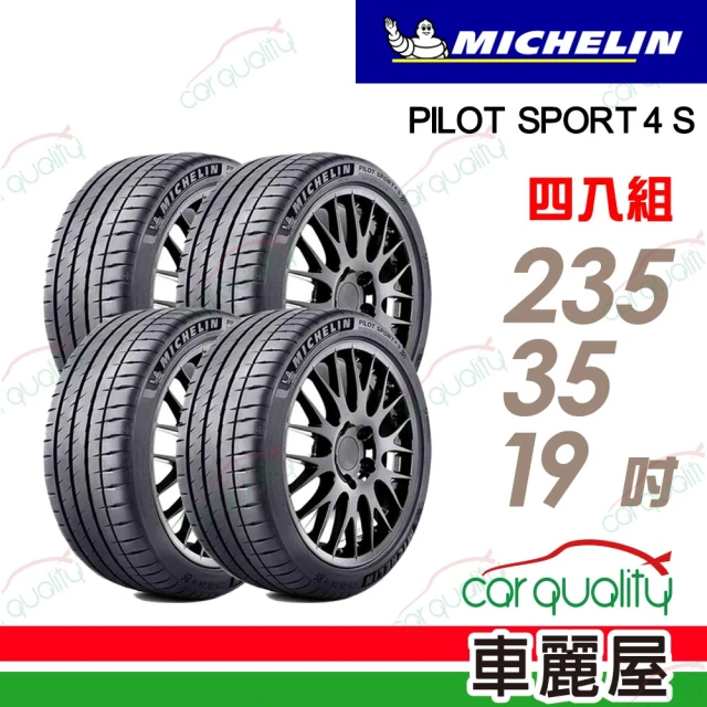Michelin 米其林Michelin 米其林 輪胎米其林PS4S-2353519吋_四入組(車麗屋)
