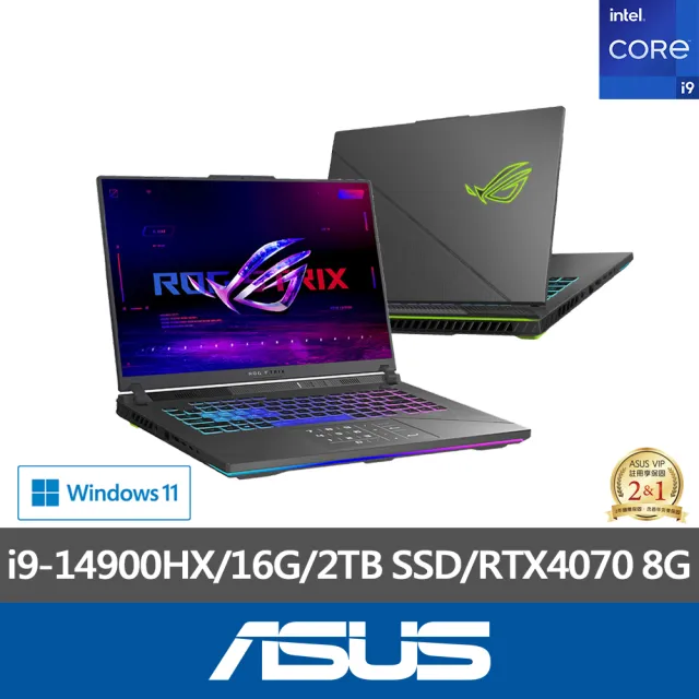 【ASUS】升級32G組★ 16吋i9 RTX4070電競筆電(ROG Strix G614JIR/i9-14900HX/16G/2TB SSD/RTX4070 8G/W11)