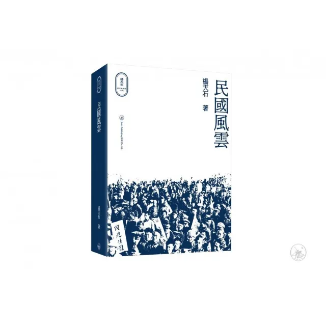 民國風雲