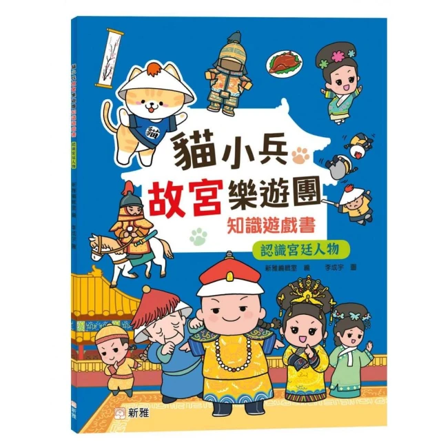 穿穿的地洞（附贈：《打造穿穿樂園，一起守護臺灣穿山甲》親師手