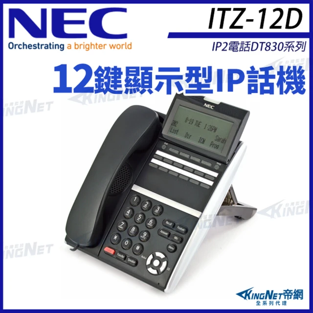 KINGNET NEC IP電話 DT830系列 ITZ-12D 12鍵顯示型IP話機 黑色 SV9000 DT800(ITZ-12D-3P)