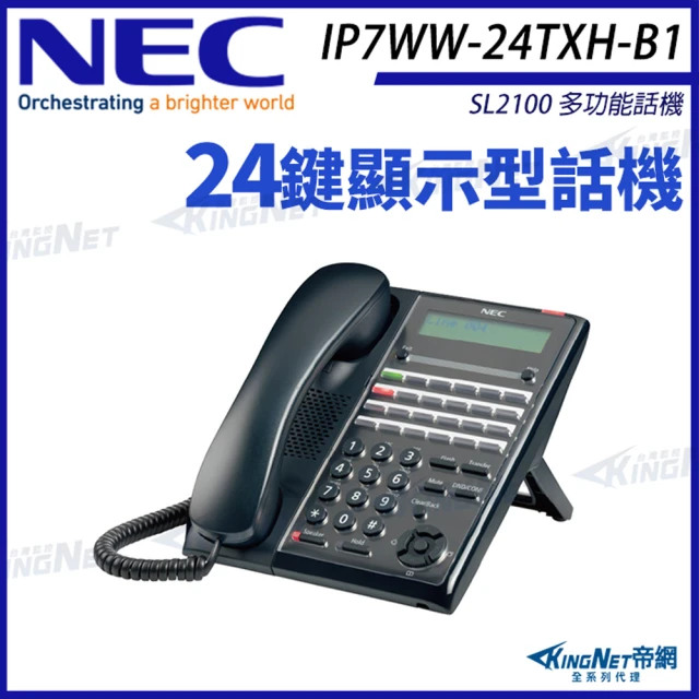 KINGNET NEC IP電話 DT830G系列 ITZ-