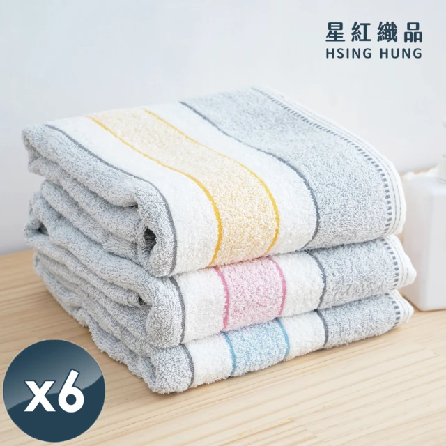 星紅織品 台灣製色紗竹炭輕量浴巾-6入(藍色/粉色/黃色 3色任選)