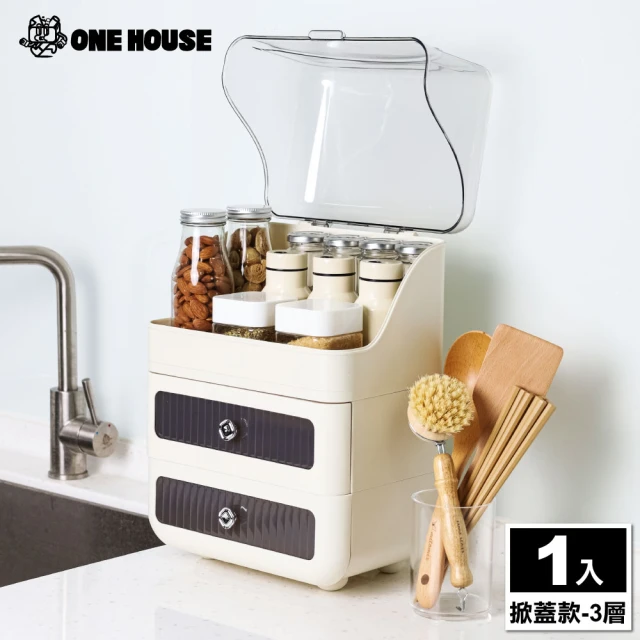 ONE HOUSE 小希桌面抽屜收納盒-掀蓋款-3層(1入)