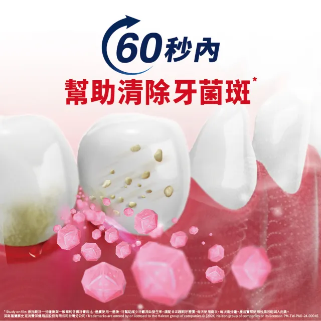 【Parodontax 牙周適】固齒護齦 牙齦護理牙膏80gX3入(亮白配方)