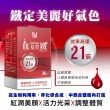 【明山玫伊.com】NEW LIFE 血基質鐵HEME IRON(30顆/盒 B6 B12 葉酸 紅蔘 紅景天 西印度櫻桃)