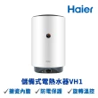 【Haier 海爾】15加侖儲熱式電熱水器VH1(HR-ES15VSVH1 不含基本安裝)
