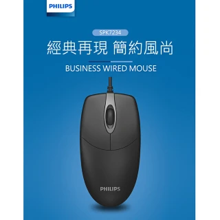 【Philips 飛利浦】SPK7234 USB 有線滑鼠