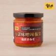 【乾杯超市】乾杯地獄味噌辣椒醬 180g/瓶(3件組)