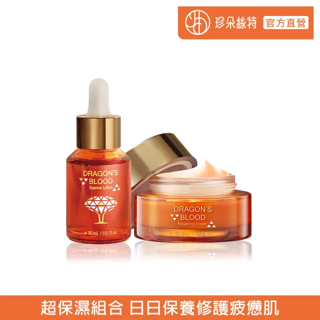 【Jenduoste 珍朵絲特】龍血求麗精華30ml+龍血求麗修護霜35ml(保濕Plus版-佐登妮絲)