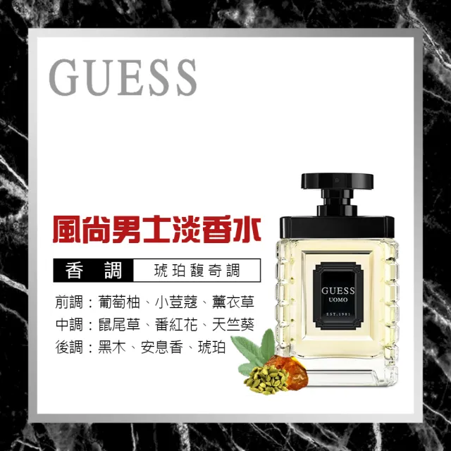 【GUESS】Guess 風尚男性淡香水100ml(專櫃公司貨)