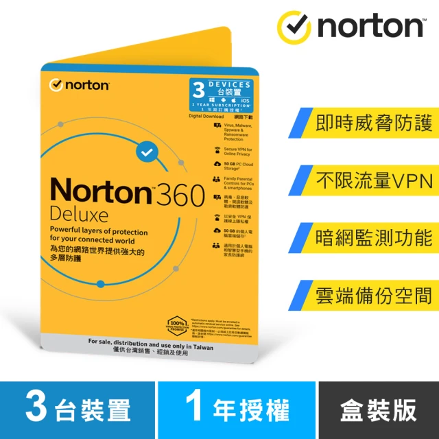 【Norton 諾頓】360進階版-3台裝置1年