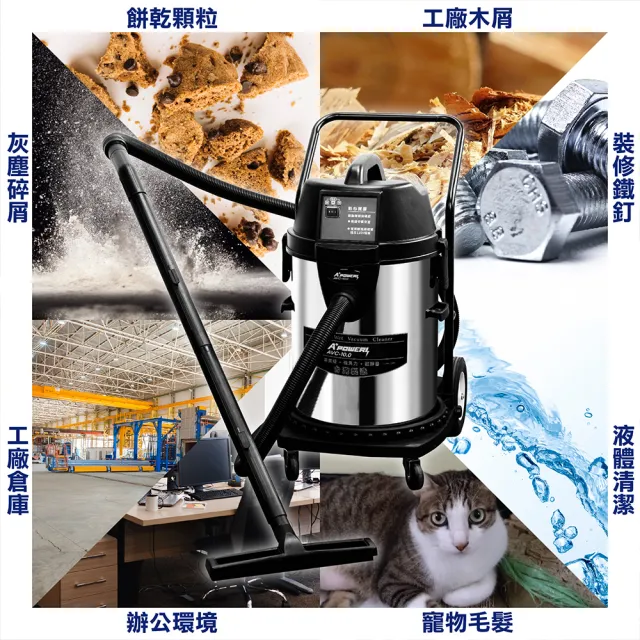 【A Plus Power】40L工業用專業乾溼兩用吸塵器(AVC-10.0)